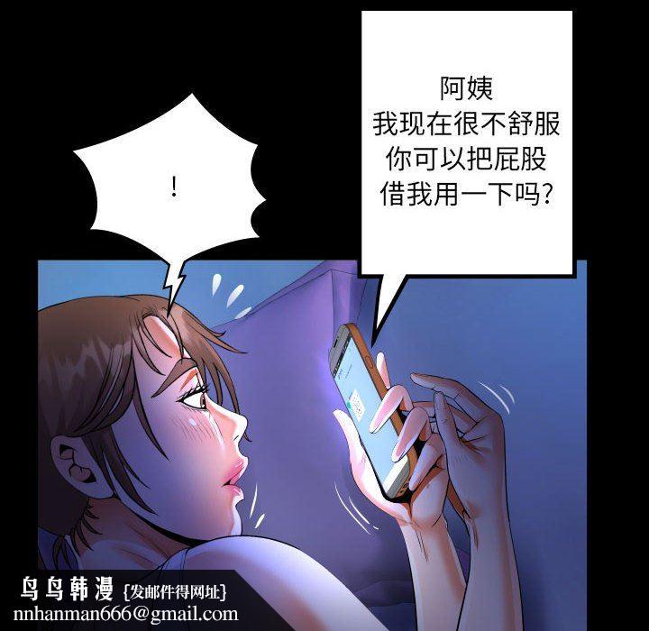 阿姨，第 40 話，第 48 页