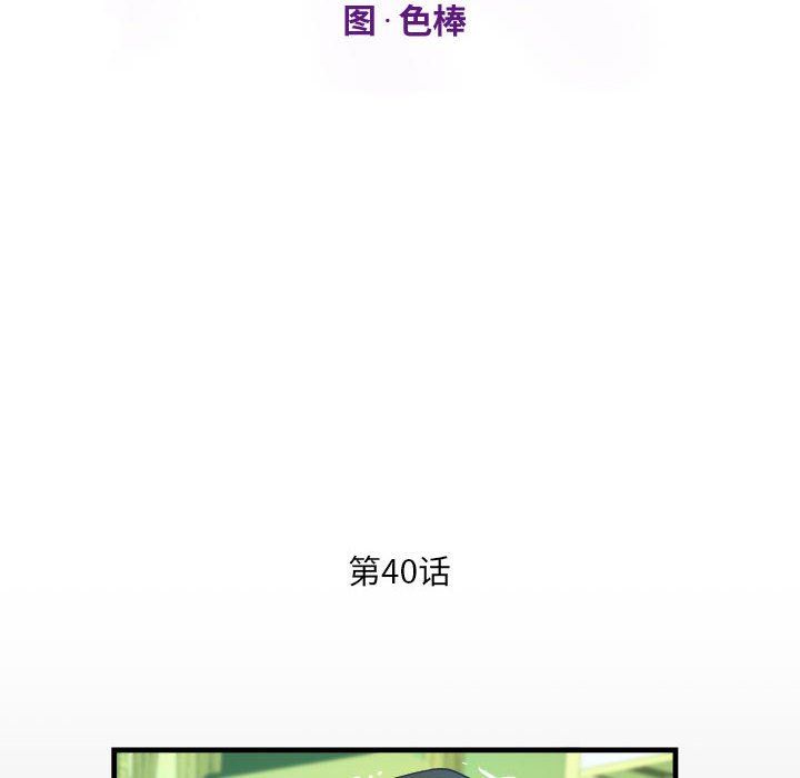 阿姨，第 40 話，第 12 页