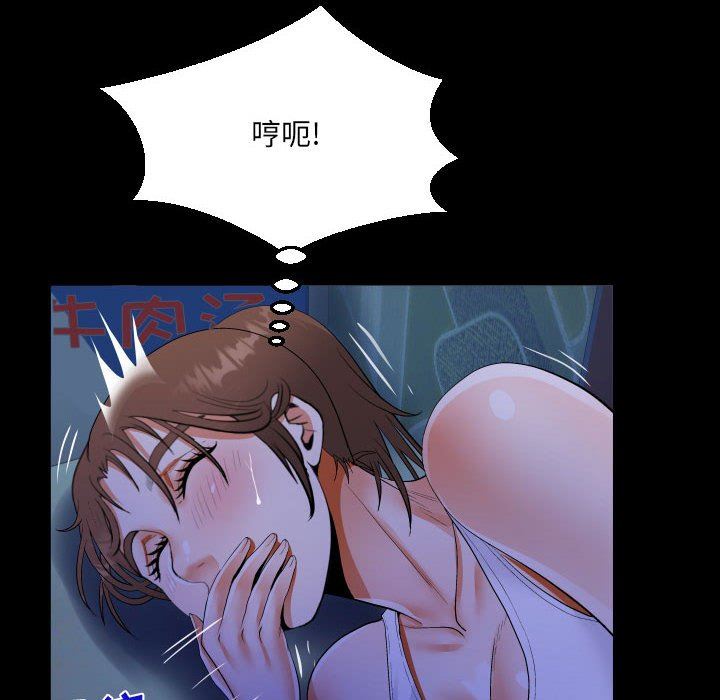 阿姨，第 40 話，第 70 页