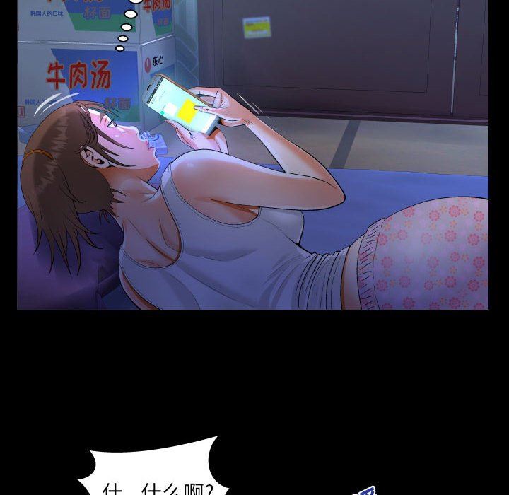 阿姨，第 40 話，第 54 页