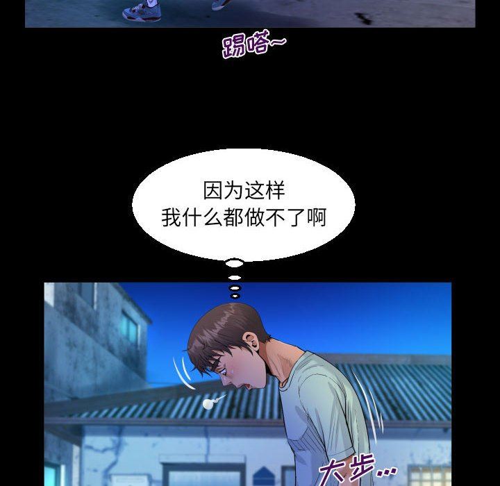阿姨，第 40 話，第 40 页