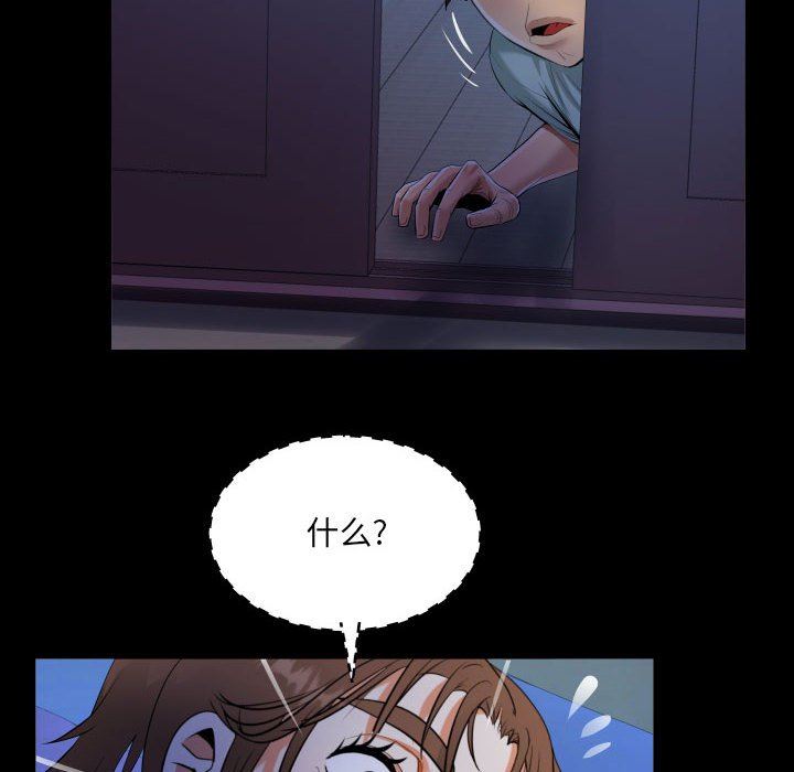阿姨，第 40 話，第 60 页