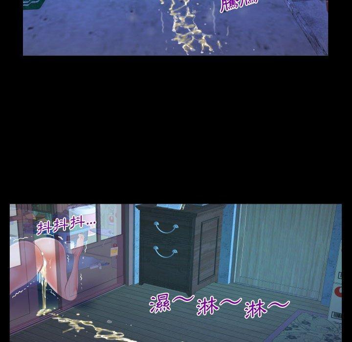 阿姨，第 41 話，第 40 页