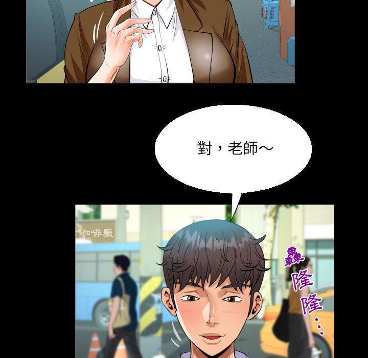阿姨，第 41 話，第 69 页