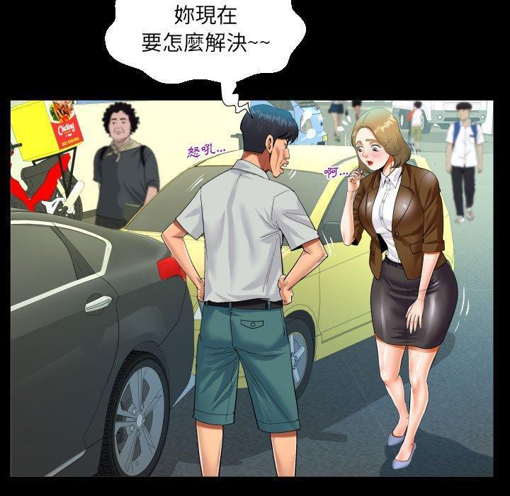 阿姨，第 41 話，第 65 页