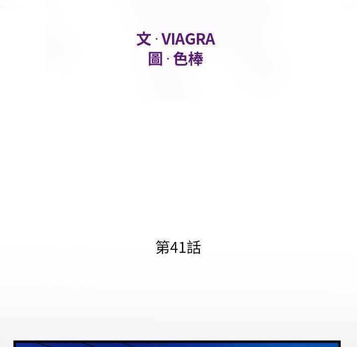 阿姨，第 41 話，第 12 页