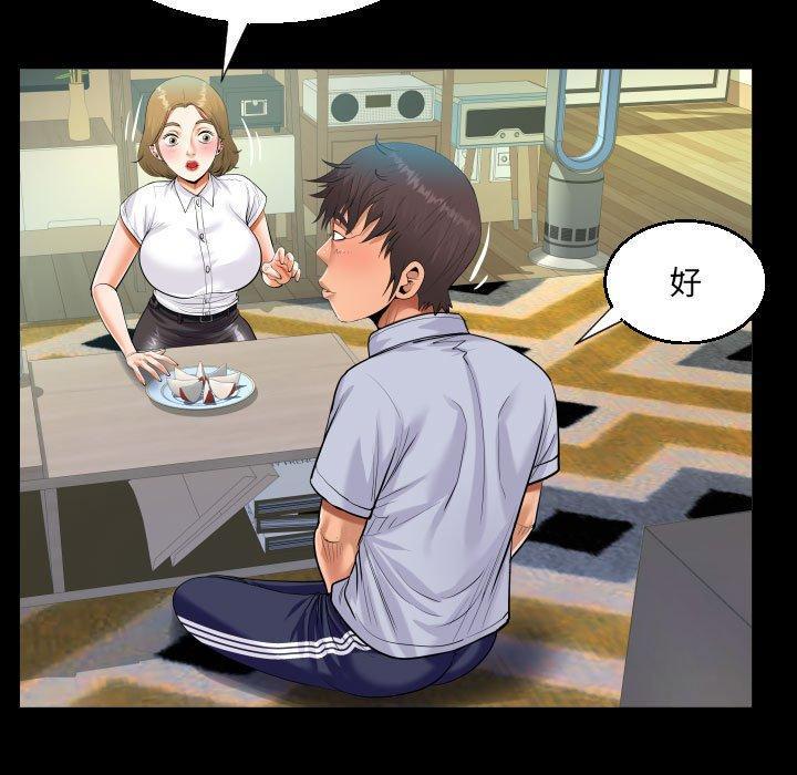 阿姨，第 41 話，第 77 页