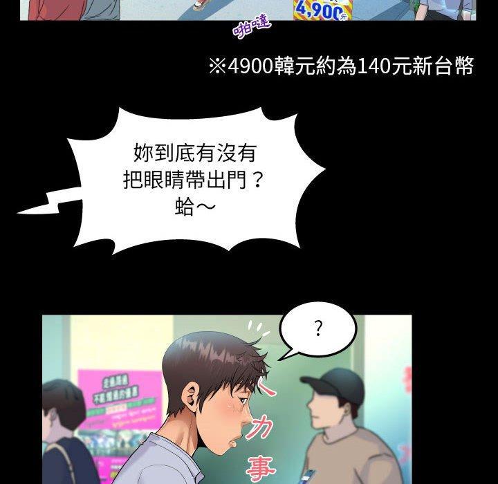 阿姨，第 41 話，第 60 页