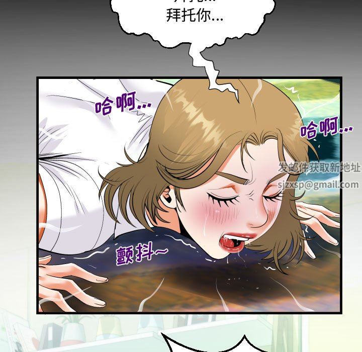 阿姨，第 42 話，第 95 页