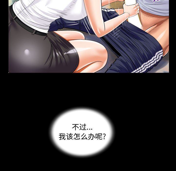 阿姨，第 42 話，第 53 页