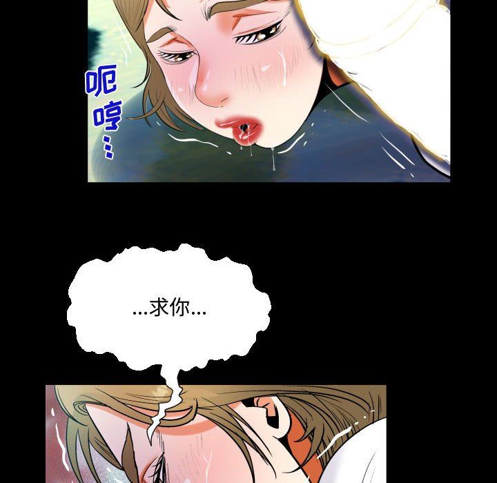 阿姨，第 42 話，第 86 页
