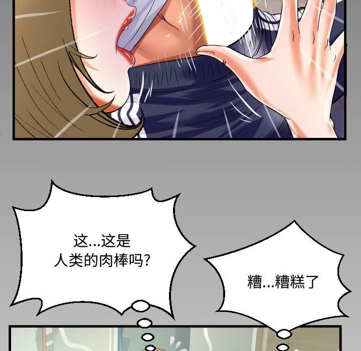 阿姨，第 42 話，第 8 页