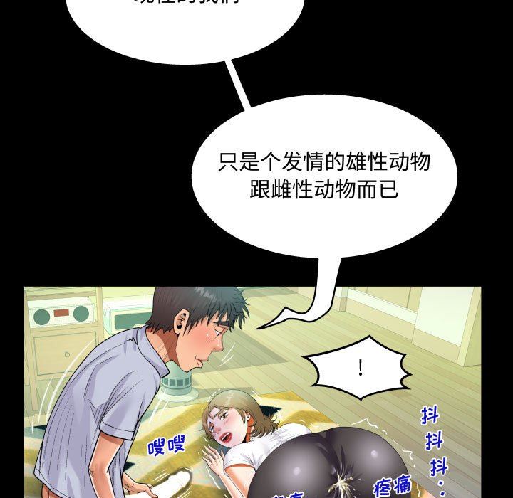 阿姨，第 42 話，第 83 页