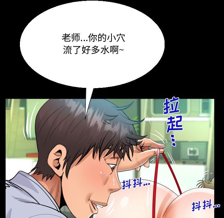 阿姨，第 42 話，第 93 页