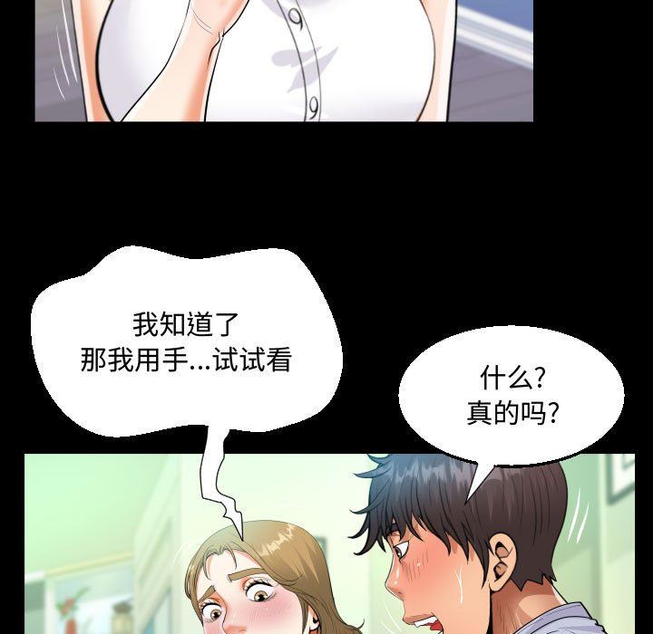 阿姨，第 42 話，第 47 页