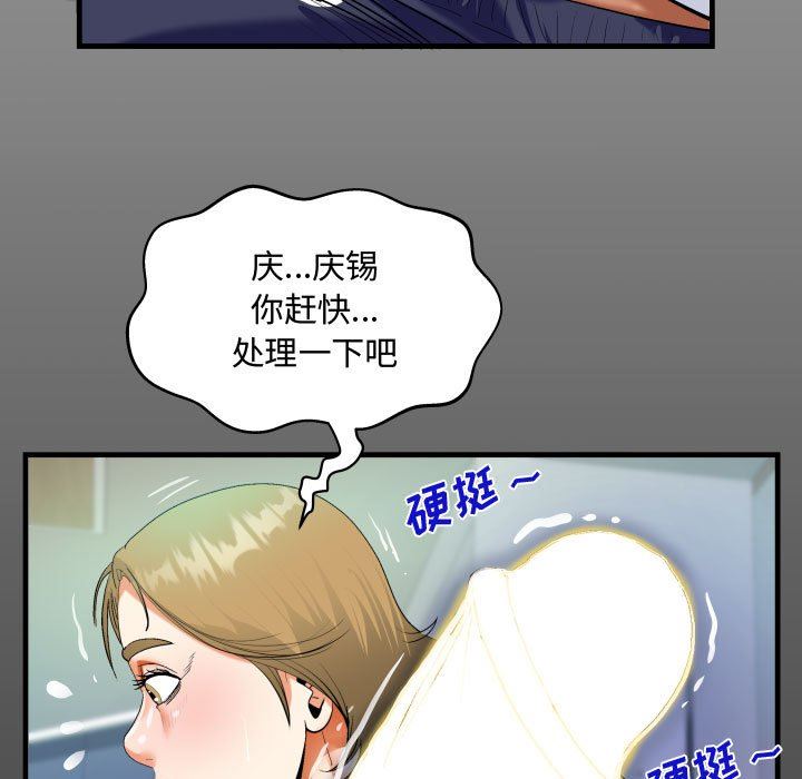 阿姨，第 42 話，第 15 页