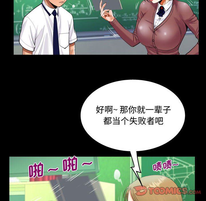 阿姨，第 42 話，第 66 页