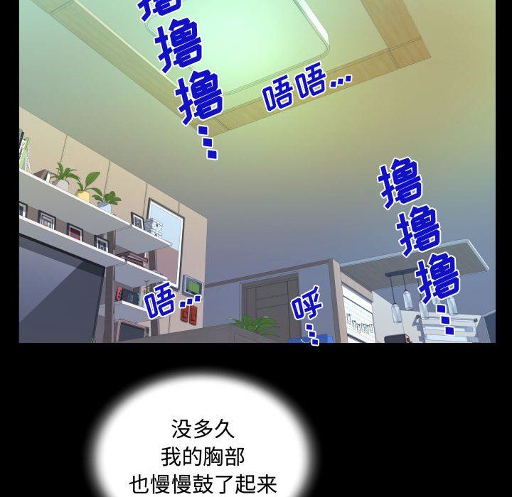 阿姨，第 42 話，第 26 页