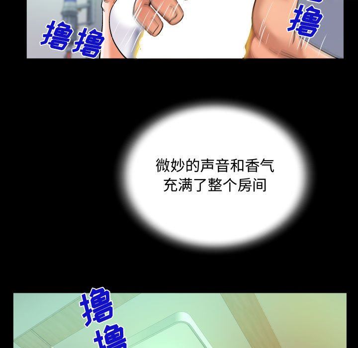 阿姨，第 42 話，第 25 页