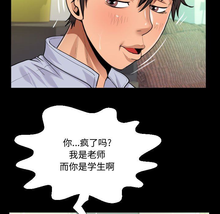 阿姨，第 42 話，第 39 页