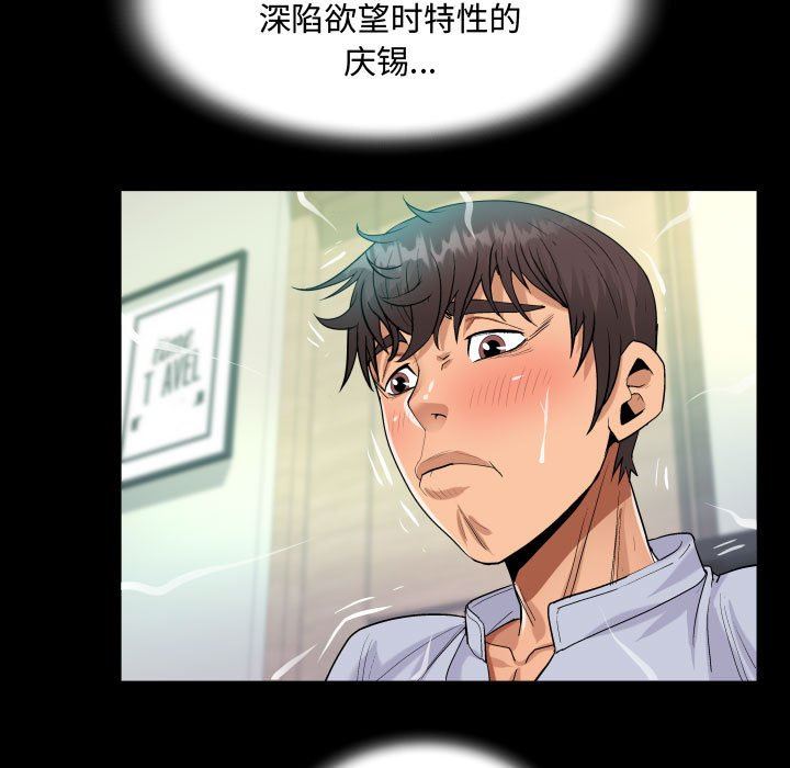 阿姨，第 42 話，第 71 页