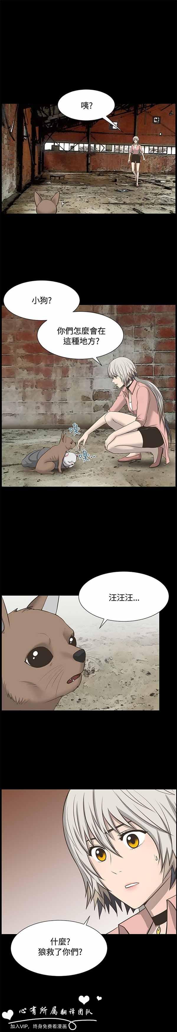LUNA，第33话，第 5 页