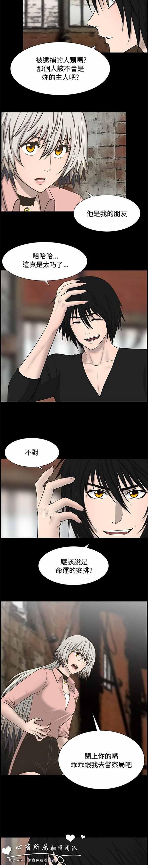 LUNA，第33话，第 11 页