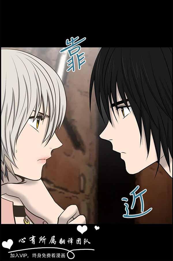 LUNA，第33话，第 8 页