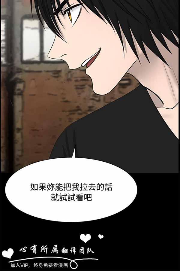 LUNA，第33话，第 12 页