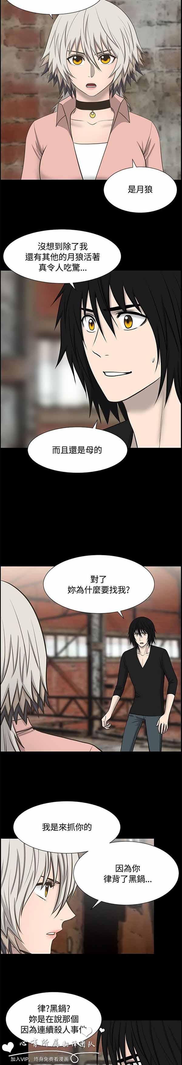 LUNA，第33话，第 10 页