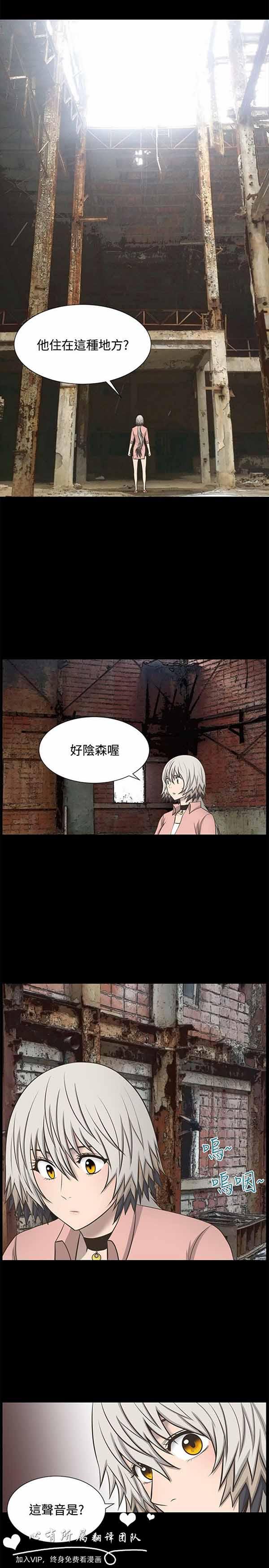 LUNA，第33话，第 3 页