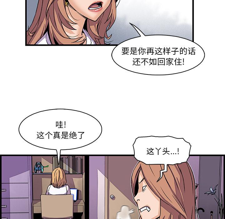 你和我的小秘密，你和我的小秘密：9，第 69 页