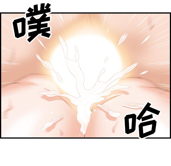 你和我的小秘密，你和我的小秘密：9，第 28 页