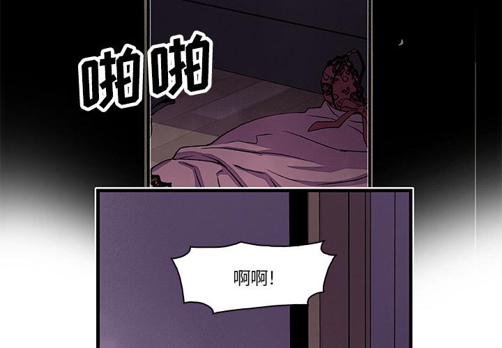 你和我的小秘密，你和我的小秘密：9，第 3 页