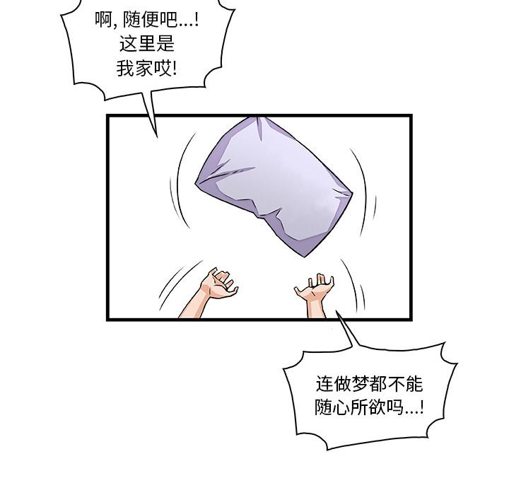 你和我的小秘密，你和我的小秘密：9，第 60 页