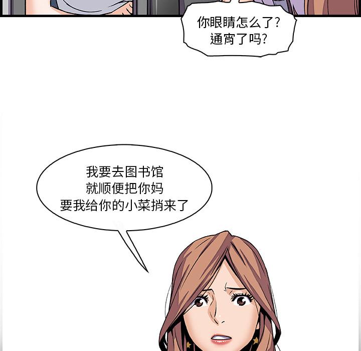 你和我的小秘密，你和我的小秘密：9，第 64 页