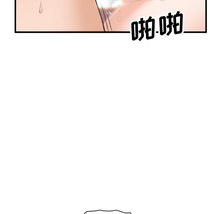 你和我的小秘密，你和我的小秘密：9，第 15 页