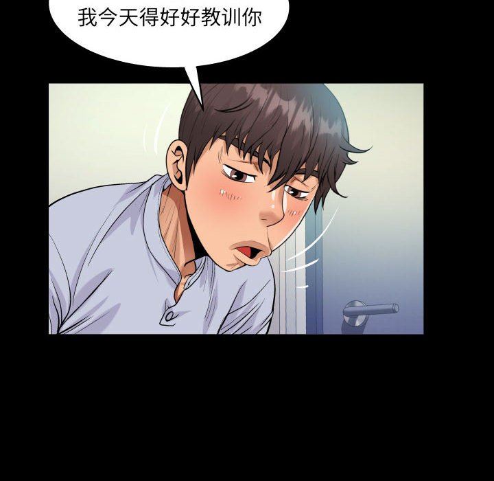 阿姨，第 43 話，第 64 页