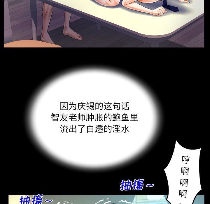 阿姨，第 43 話，第 71 页