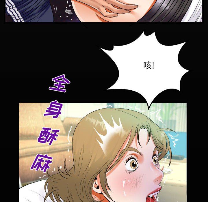 阿姨，第 43 話，第 18 页
