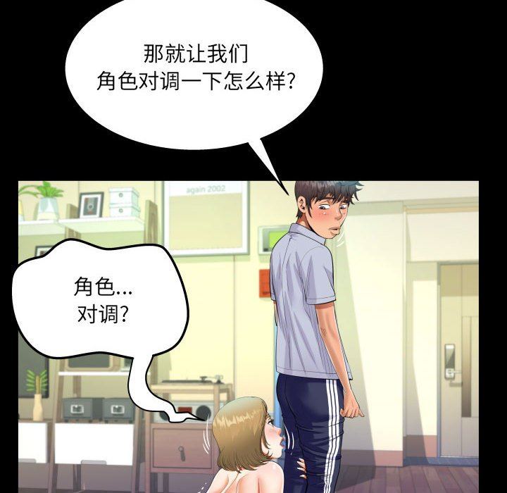 阿姨，第 43 話，第 42 页