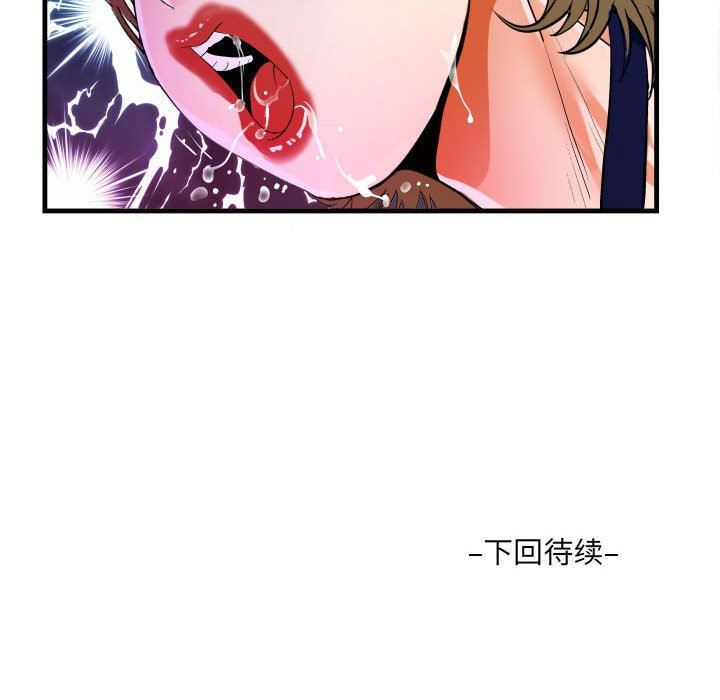 阿姨，第 43 話，第 84 页
