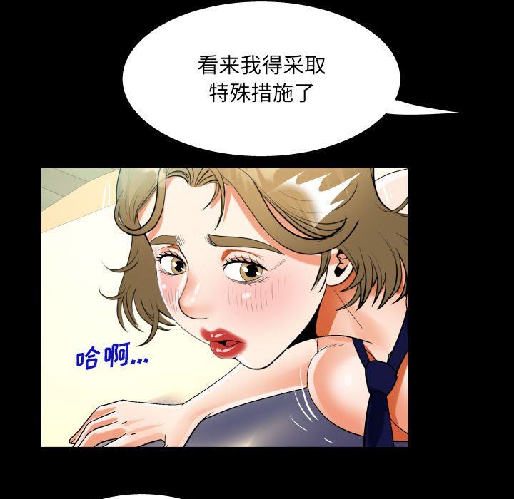 阿姨，第 43 話，第 69 页