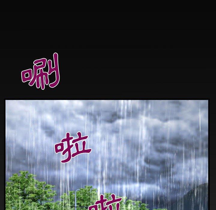 阿姨，第 44 話，第 96 页