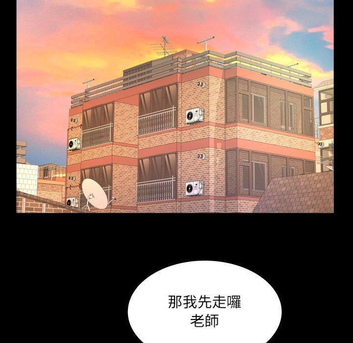 阿姨，第 44 話，第 25 页