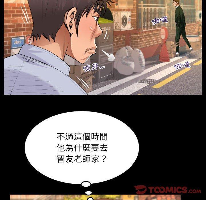 阿姨，第 44 話，第 44 页