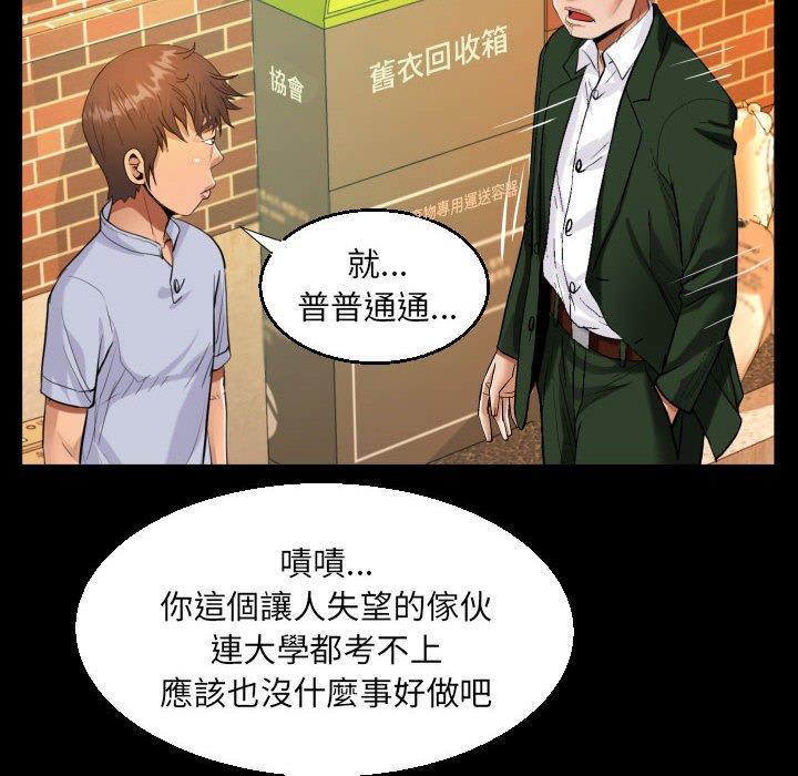 阿姨，第 44 話，第 40 页