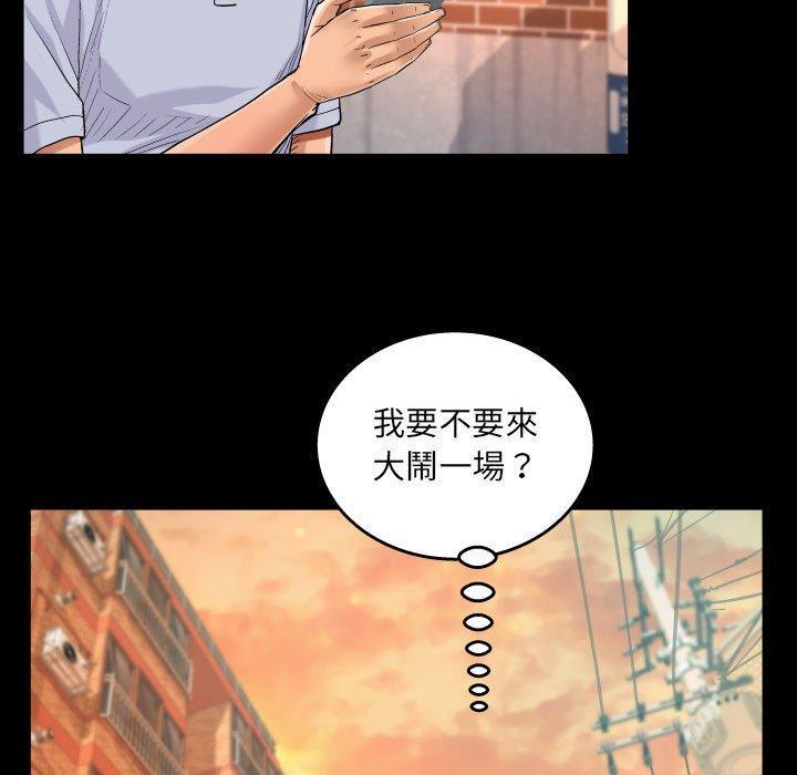 阿姨，第 44 話，第 49 页