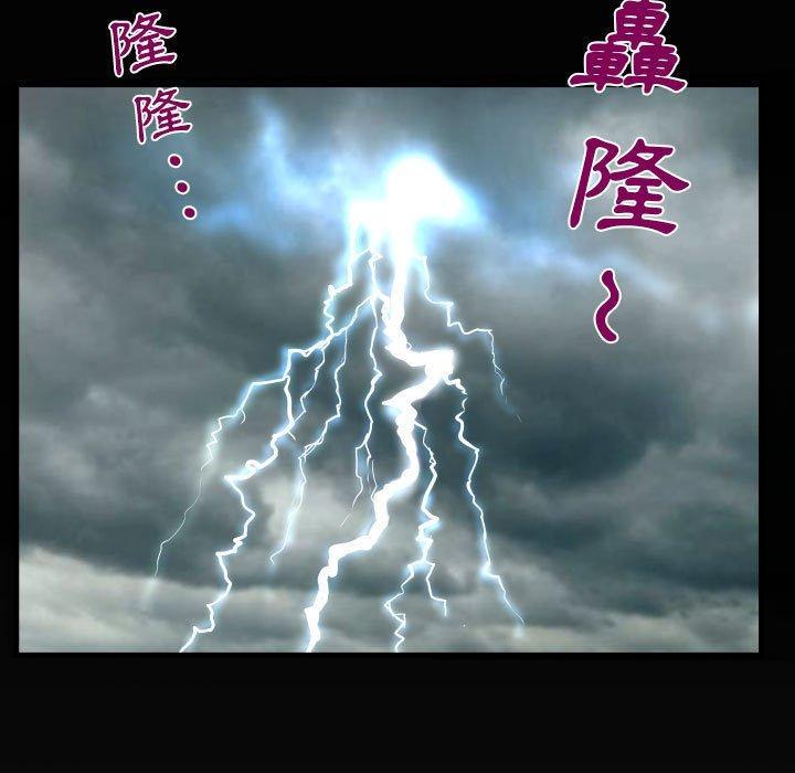 阿姨，第 44 話，第 95 页