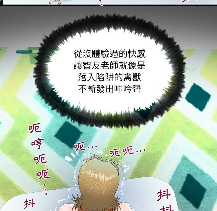 阿姨，第 44 話，第 17 页